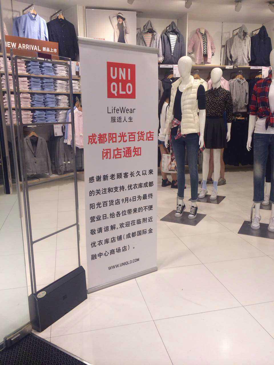 優衣庫成都陽光百貨店關門01